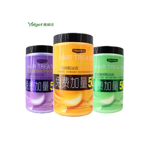 雅丽洁乳液焗油膏护发素750ml 商品图0