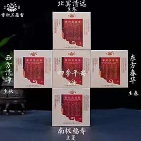 【慧通香】香积五蕴香