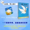 (仓发) 太阳，早上好 国际绘本大师安德烈.德昂畅销绘本/山东人民出版社/[法]安德烈·德昂/9787209132046 商品缩略图1
