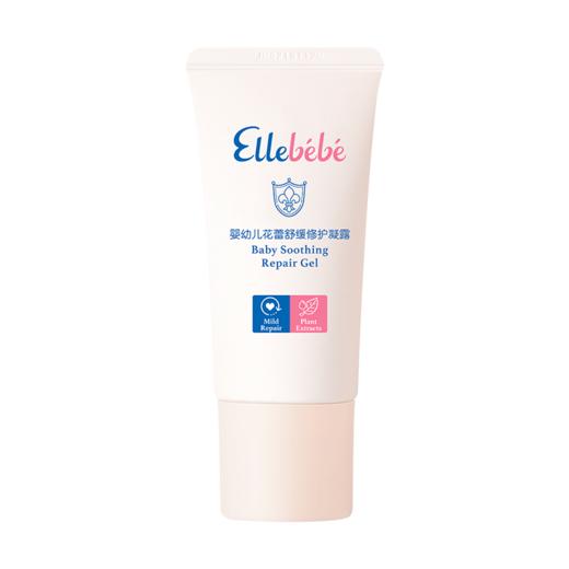 【Ellebebe嗳乐蓓贝】婴幼儿花蕾舒缓修护凝露 30g 商品图0