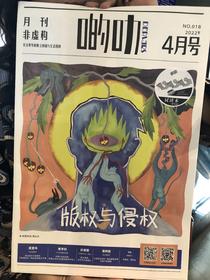 《啲叻DEALERS》22年4月刊