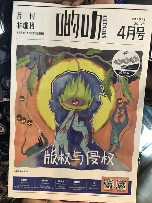 《啲叻DEALERS》22年4月刊 商品图0