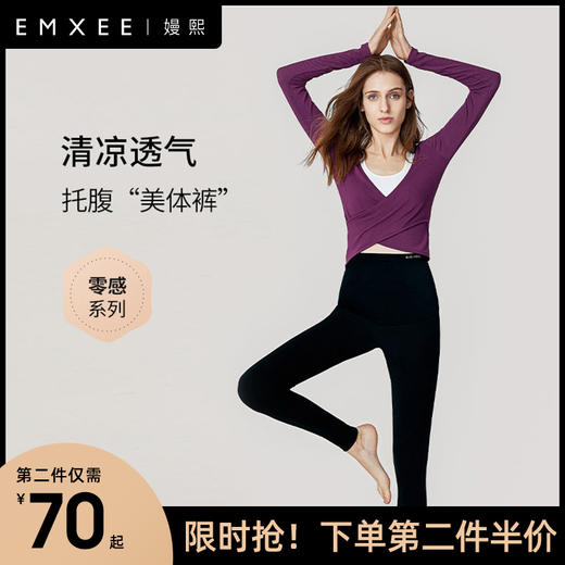 嫚熙孕妇打底裤托腹外穿春秋装薄款长裤子早期小个子夏季运动 商品图0