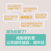 【心如健推荐】减脂增肌餐 一盘搞定 商品缩略图3