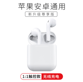 【团购展示】领臣 Plus5.0触控版无线充蓝牙耳机-LC-222