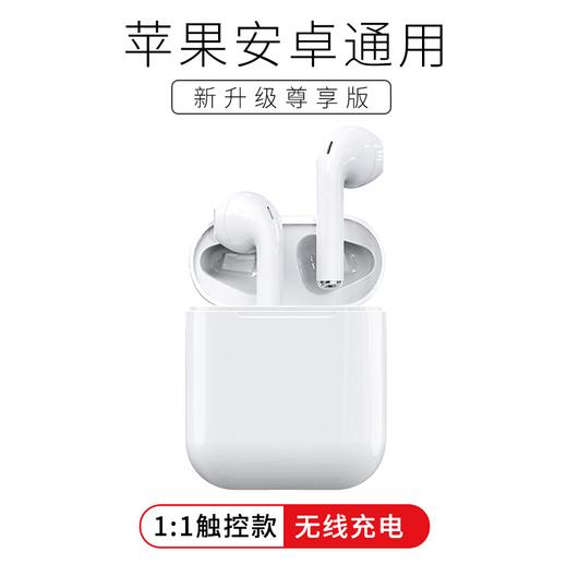 【团购展示】领臣 Plus5.0触控版无线充蓝牙耳机-LC-222 商品图0