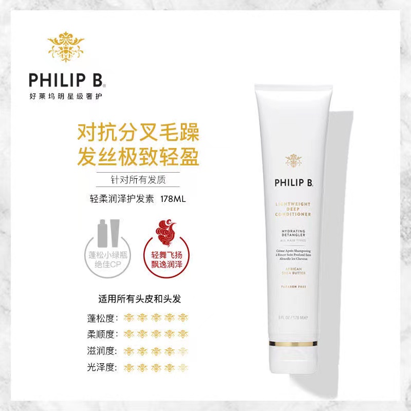 PHILIPB轻柔润泽护发素178ml