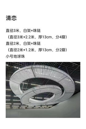 清恋吊顶（运费自理）