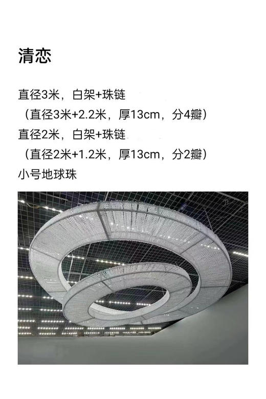 清恋吊顶（运费自理） 商品图0