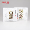 【老茶推荐】澜沧古茶2012年古韵野香砖普洱生茶500g 商品缩略图0
