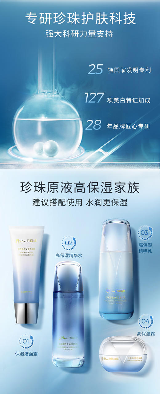 京润珍珠源液高保湿精粹乳锁水补水修护去油水油平衡 商品图3