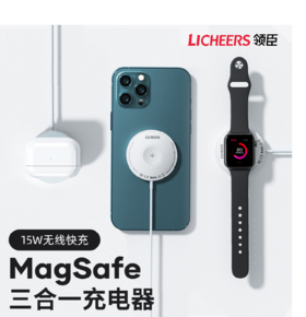 【团购展示】领臣  磁吸三合一无线充LC-A2