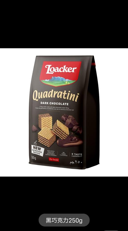 loacker莱家进口零食巧克力粒粒威化饼干解馋小吃 商品图3