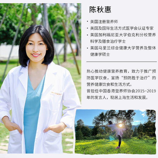 【心如健推荐】 素食内外美 学习健康生活饮食，远离慢*，由内而外美出来 素食 瑜伽 健康理念 商品图2