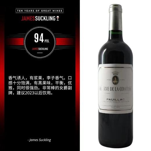 SXZD碧尚女爵酒庄副牌干红葡萄酒（2005） 商品图2