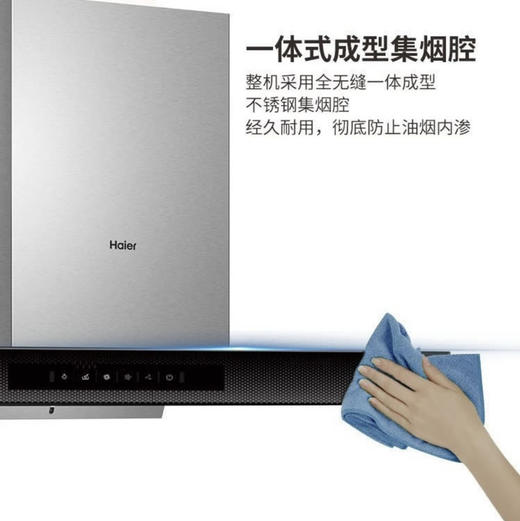海尔（Haier）烟机CXW-219-T2906U1 商品图7