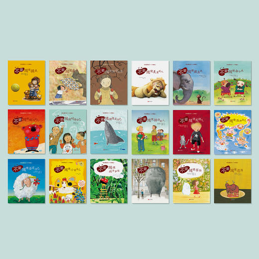 《学会爱自己（十年精选）》（全18册） 商品图1