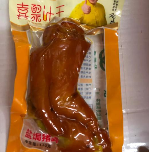 香味佬盐焗猪蹄130g 商品图0