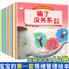 A13-儿童情绪管理绘本(全10册） 商品缩略图0