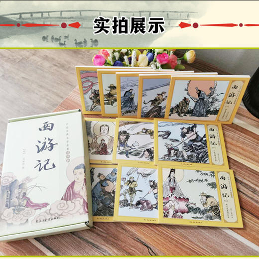 B112【6-18岁】《中国古典文学名著连环画：西游记礼盒》全11册 商品图4