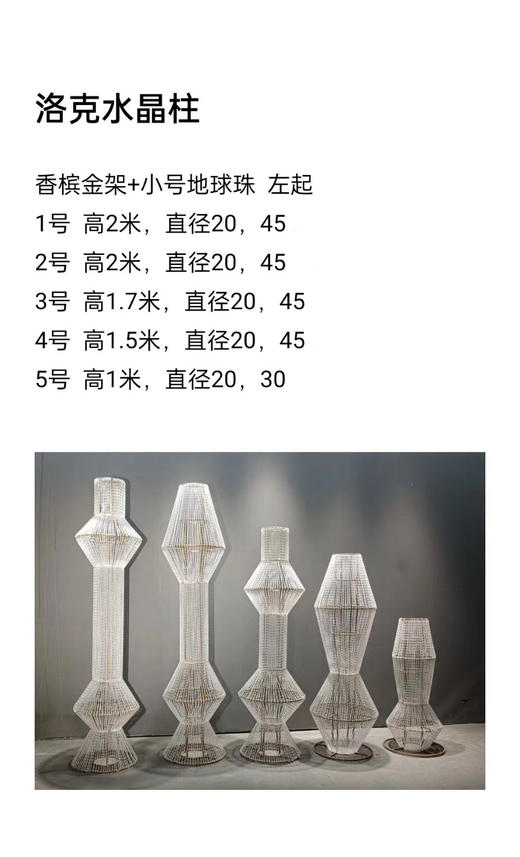 洛克水晶柱（运费自理） 商品图0
