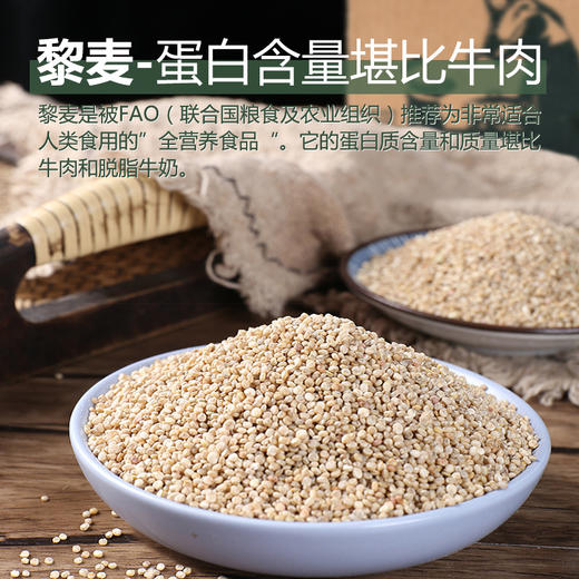 【青藏杂粮】青藏藜麦500g /盒会发芽的小米粒 商品图8