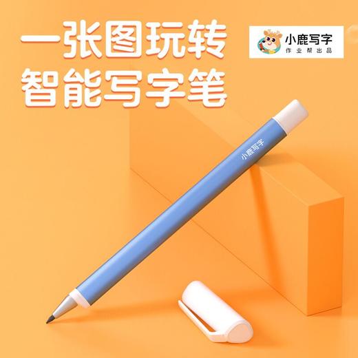 小鹿写字 智能写字笔 赠送76节小鹿写字课 商品图1