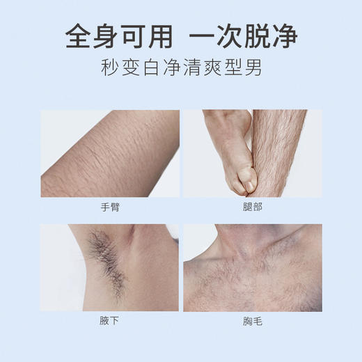 【拍120g享修护乳+刮板】水之蔻脱毛膏男士无痛脱毛 学生腿手臂温和不刺激抑制毛发生长 商品图7