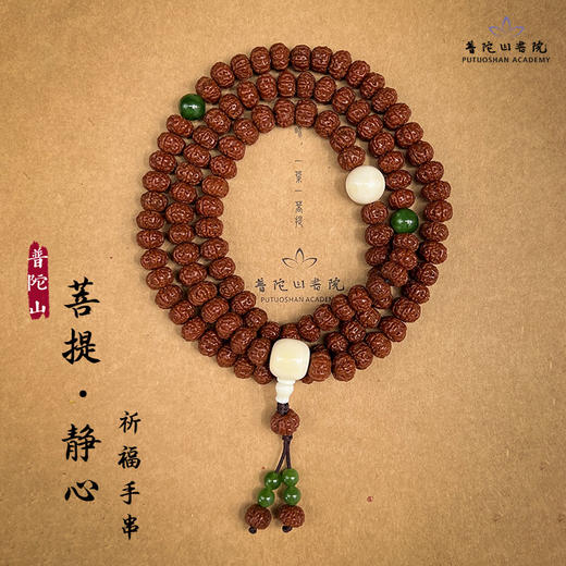 普陀山祈福系列 ：菩提手串 商品图1