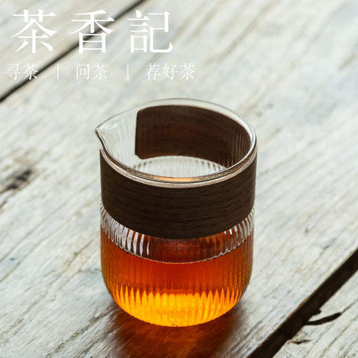 茶香记 竖纹木圈 玻璃公道杯 分茶器 茶道零配 功夫茶具 匀杯 商品图0