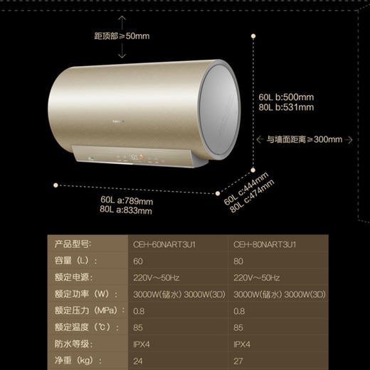 卡萨帝（Casarte）热水器 CEH-60NART3U1 商品图10