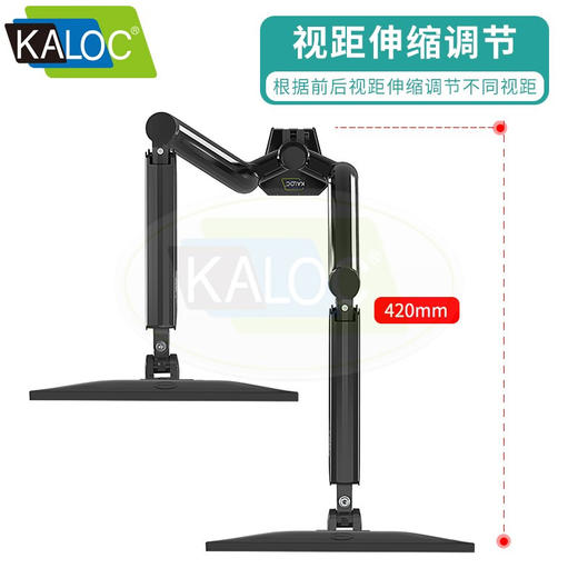 KALOC卡洛奇双屏电脑显示器支架臂 双屏液晶电脑挂架 多屏幕支架 通用底座型 17-27吋适用 商品图6