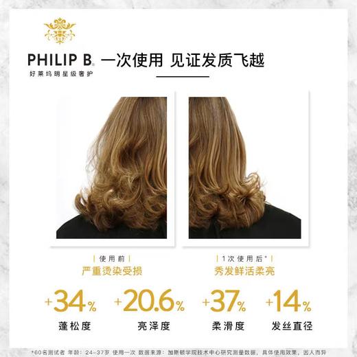 PHILIPB皇家琥珀黄金护发膜236ml 商品图2