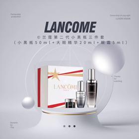 【限时折扣】Lancome兰蔻第二代小黑瓶三件套（小黑瓶50ml+大眼精华20ml+眼霜5ml）