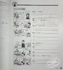 【中商原版】你好日语 初中级教材 语法笔记 日文原版 できる日本語 わたしの文法ノート 初中級 商品缩略图7
