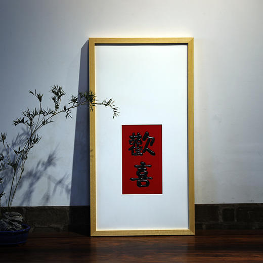 欢喜°木雕挂屏 商品图0