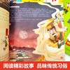 (仓发) 画给孩子的中华传统节日：节日盛宴（4册）赠藏在古诗里的二十四节气 中国优秀传统文化节日故事绘本漫画书/新疆生产建设兵团出版社/新新世纪/9787557417253 商品缩略图1