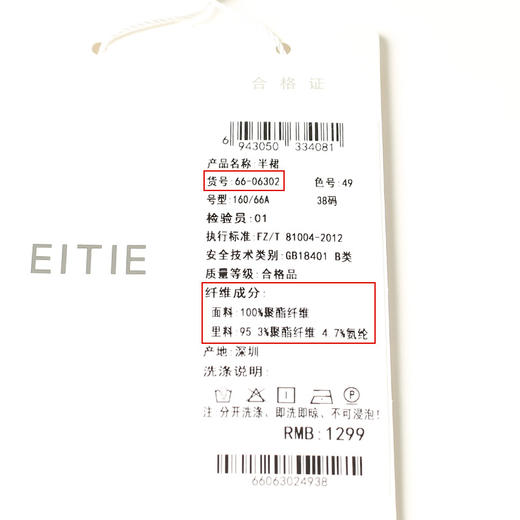 下架-EITIE爱特爱夏季新款时尚复古波点印花A字垂感半身裙女裙6606302 商品图12