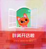 (仓发) 体验式阅读戏剧绘本：胖美开店啦/中国少年儿童新闻出版总社/徐珺/9787514859270 商品缩略图3