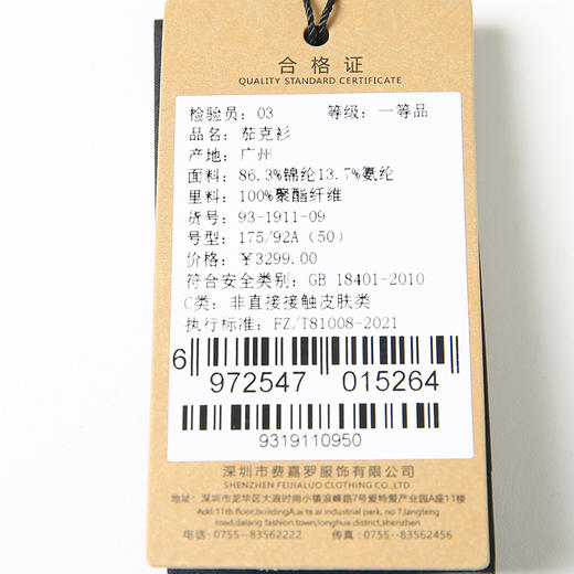 YvesFigarau伊夫·费嘉罗931911夹克 商品图5