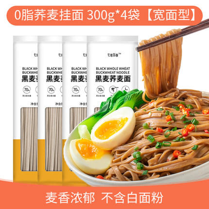 七年五季·0脂肪荞麦面荞麦干面 300g
（方面、圆面） 300g*4袋 商品图0