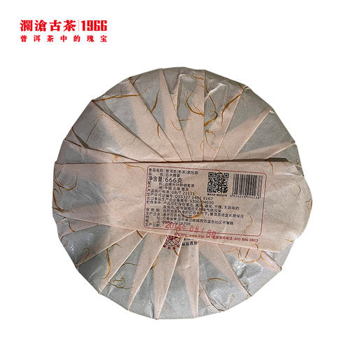 澜沧古茶2017年古木醇香普洱熟茶大饼666g 商品图1