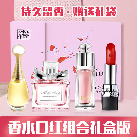 Dior迪奥甜心爱恋礼盒套装 甜蜜清新·美妆 商品图7