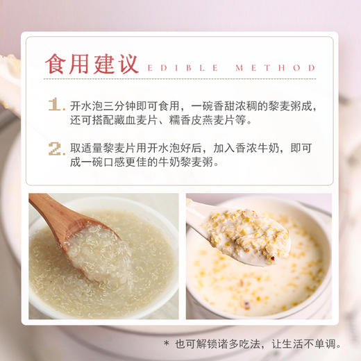 金谷力黄金藜麦片580g /瓶 商品图5