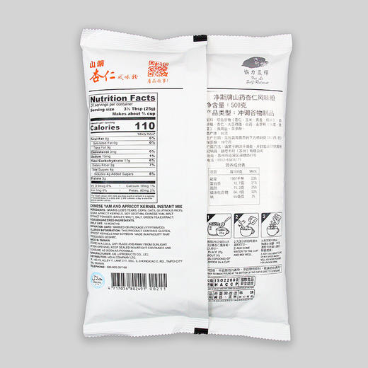 【静思书轩】净斯山药杏仁风味粉500g纯素食谷物早餐营养即食冲饮 商品图3