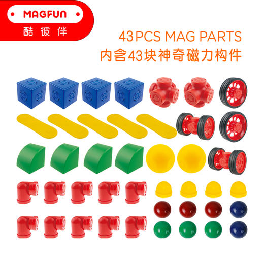 【3岁+】酷彼伴 百变益智磁力棒——可以折的磁力棒，磁力大师 商品图4