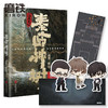 盗墓笔记.秦岭神树 动画纪念版小说 南派三叔著 磨铁图书官方正版 商品缩略图0