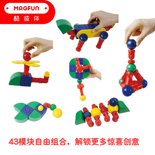 【3岁+】酷彼伴 百变益智磁力棒——可以折的磁力棒，磁力大师 商品图5