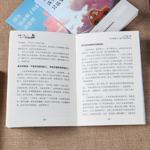 B118-【10-15岁】《受益一生的励志书：经典青春励志组合套装》全6册 让孩子自我勤奋起来，生活不会辜负每一个努力奋斗的人 商品图4