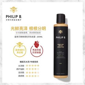 PHILIPB皇家沉香香调亮泽洗发露220ml/瓶